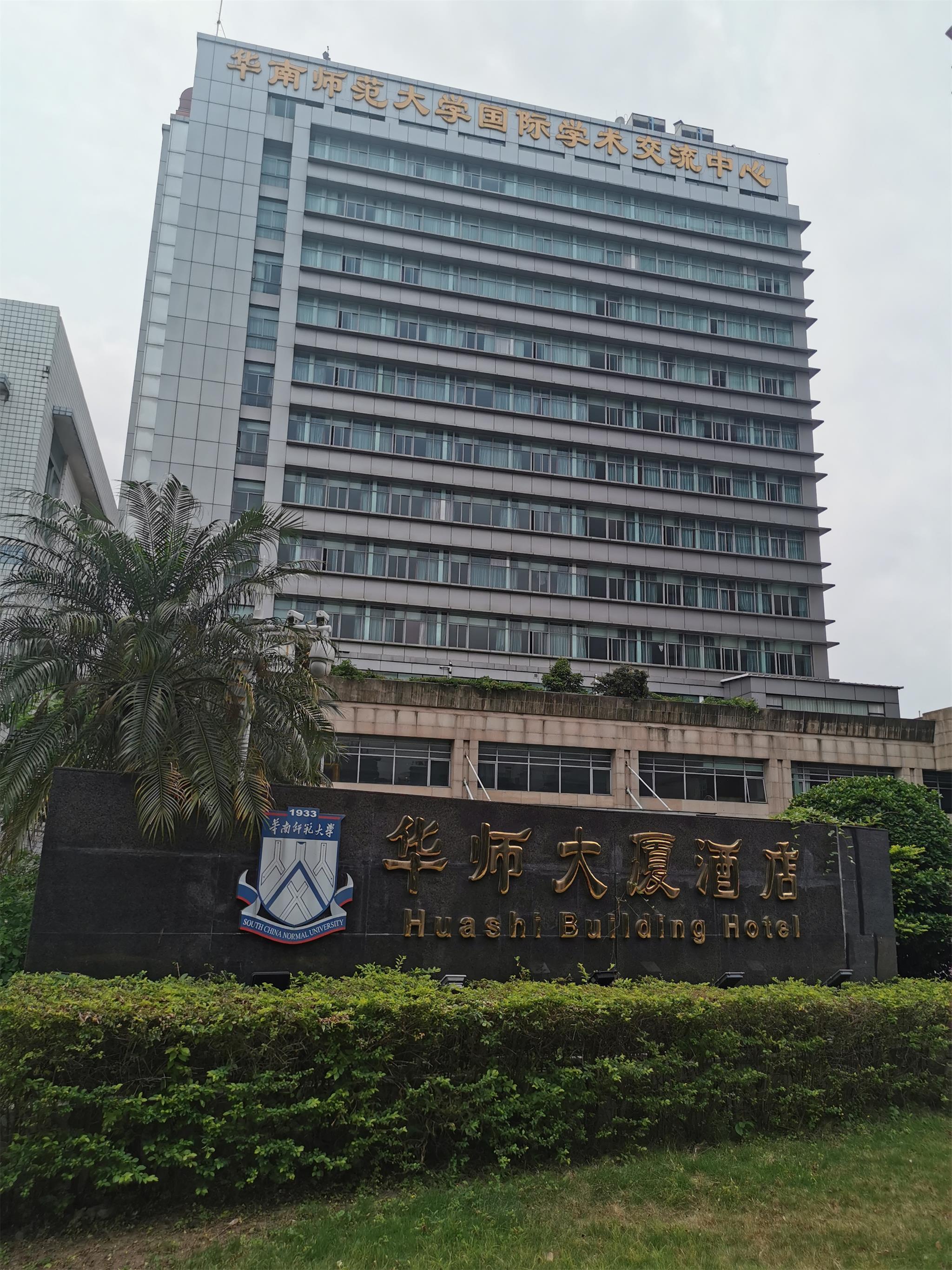 Hua Shi Hotel Гуанчжоу Екстер'єр фото